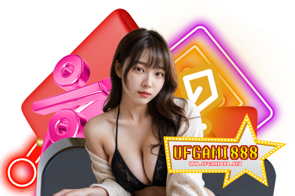ufgami888 สมัคร